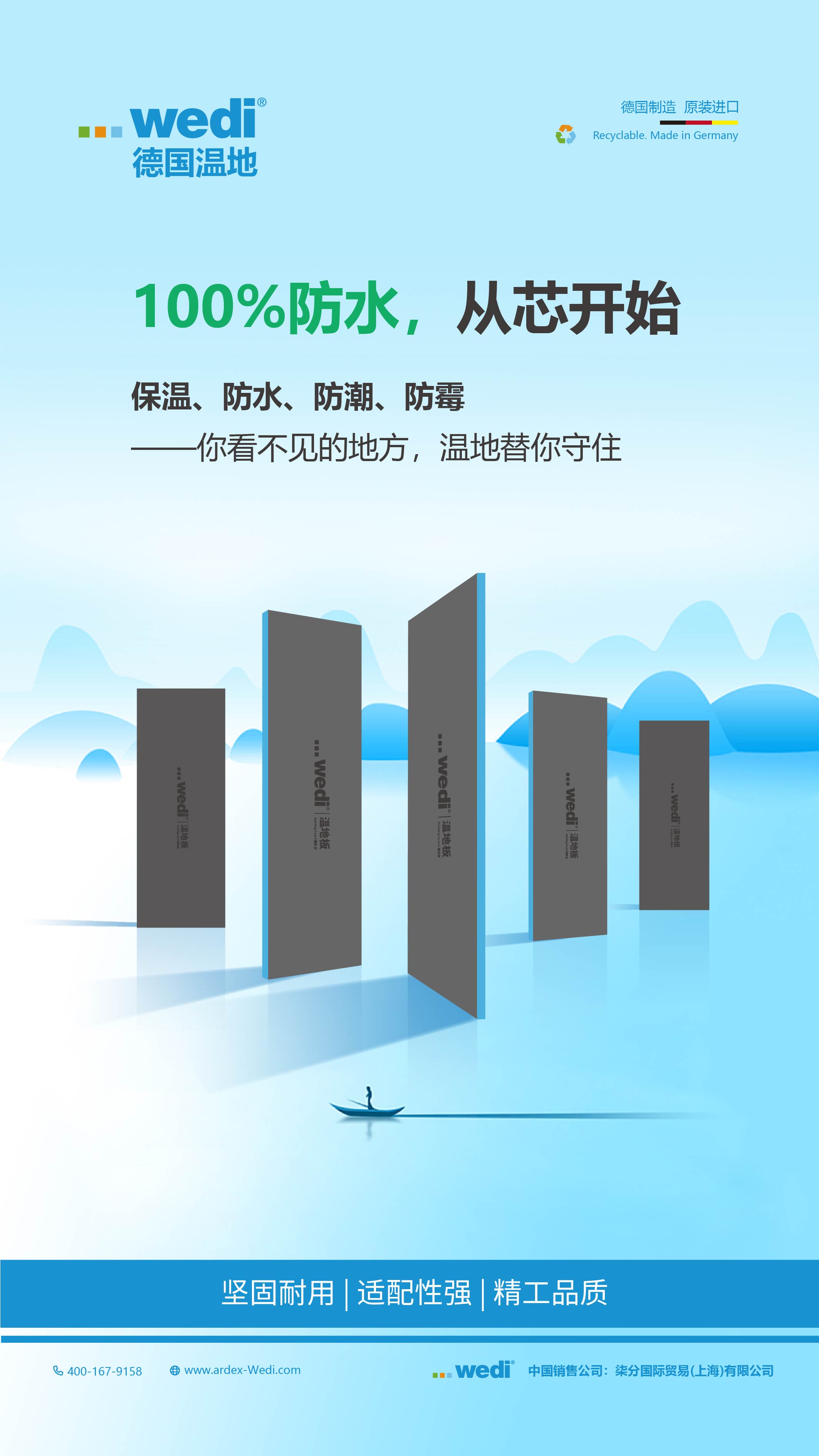 温地建筑万能板-06.jpg