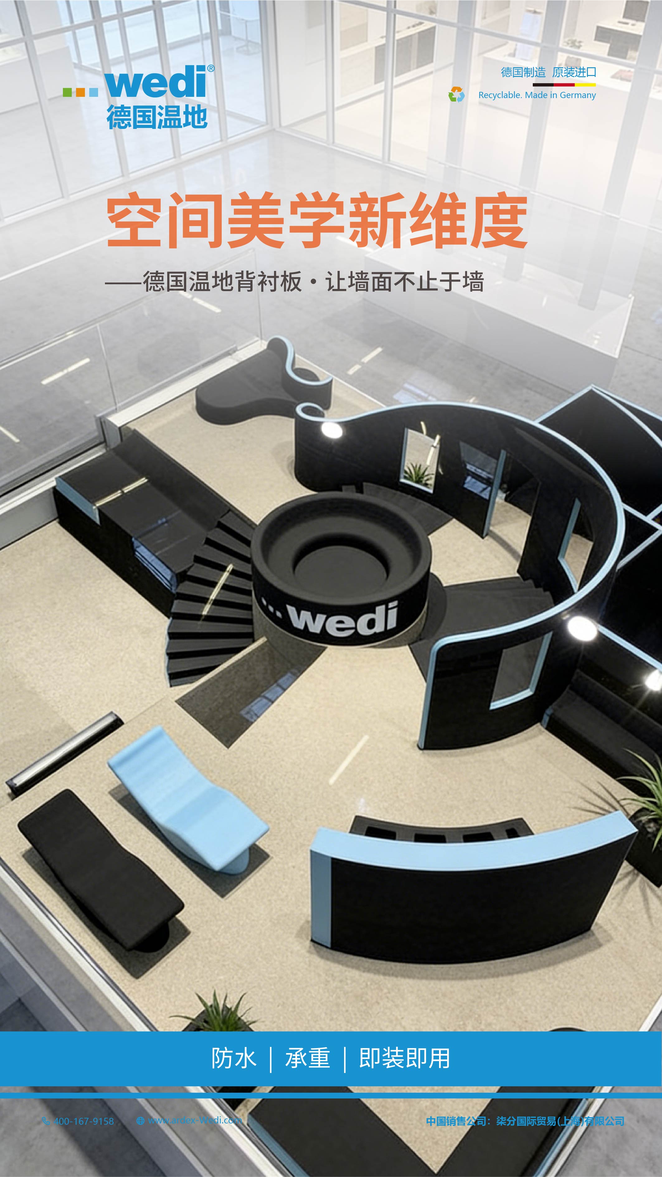 温地建筑万能板-03.jpg